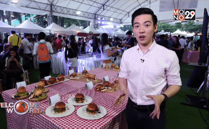 แฮมเบอร์เกอร์ไม่ใช่อาหารขยะ ตอน 2