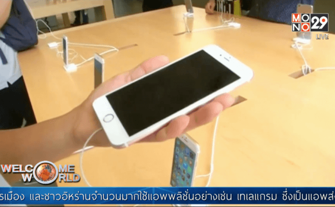 Apple ยืนยันช่วยปลดล็อก iPhone มือปืน