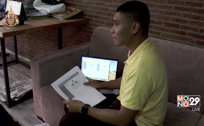 ร้องเรียนถูกหลอกลงทุนปล่อยเงินกู้ จ.นครราชสีมา