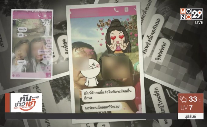 “โรคใคร่เด็ก” ปมสงสัย ผอ.สัมพันธ์ฉาวสาว ม.2