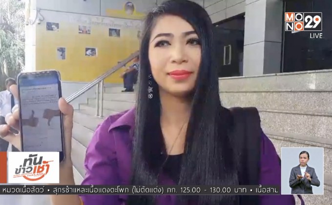 “ฟ้า” ยื่นฟ้อง “อัจฉริยะ” แจ้งความเท็จกล่าวหาโพสต์ลามก