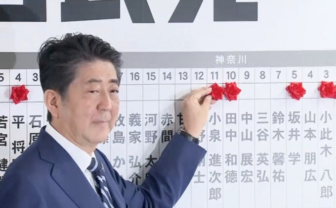 รัฐสภาญี่ปุ่นเลือก “อาเบะ” นั่งนายกฯ อีกสมัย