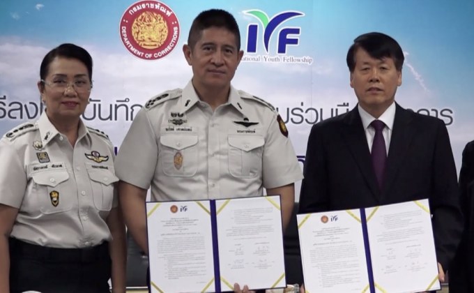 กรมราชทัณฑ์ เซ็น MOU เยียวยาจิตใจผู้พ้นโทษ