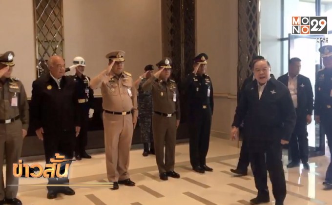 ลุ้น ป.ป.ช. หารือ “นาฬิกายืมเพื่อน” วันนี้