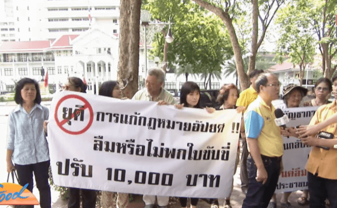 ร้องแก้กฎหมายไม่พกใบขับขี่ ปรับ1หมื่นบาท