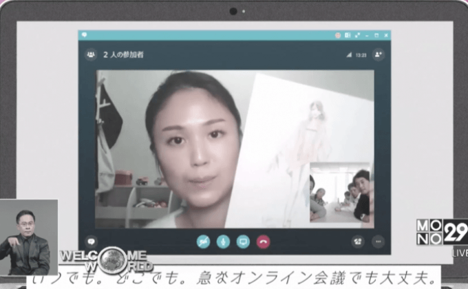 “TeleBeauty” แอปช่วยแต่งหน้าระหว่างประชุมทางไกล