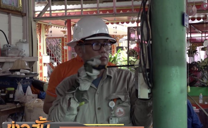 กฟน.รณรงค์ตลาดปลอดภัย ติดตั้งอุปกรณ์ไฟฟ้าตามมาตรฐาน