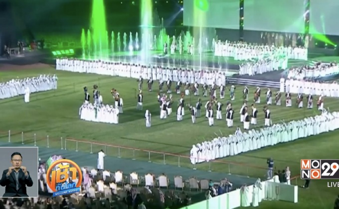 ซาอุฯ อนุญาตผู้หญิงร่วมงานวันชาติเป็นครั้งแรก