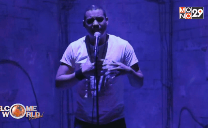 เปลี่ยนบทกวีเป็นเพลงฮิปฮอป