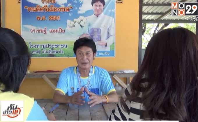 “เชษฐ์ สไมล์ บัฟฟาโล” เล่านาทีหวิดช็อกเพราะขาดน้ำ