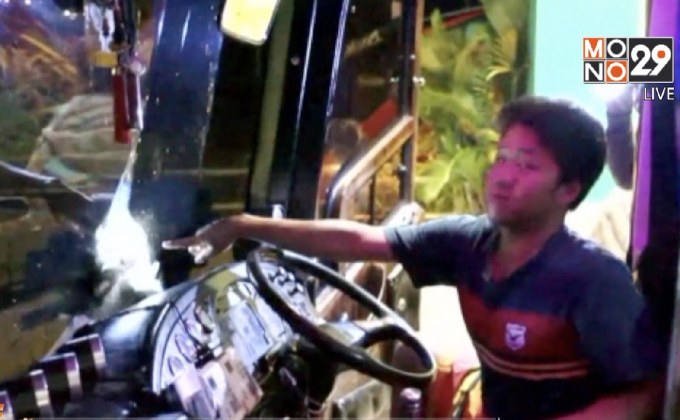 รถทัวร์นักท่องเที่ยวเขาค้อถูกขว้างไม้ใส่กระจกแตก