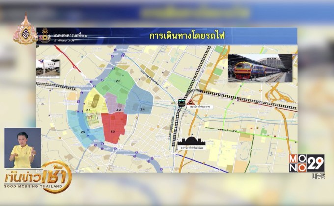 กอร.พระราชพิธีฯ เตรียมจัดจุดรับ-ส่งปชช.รอบกรุง