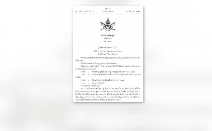 บทลงโทษผลิตภัณฑ์เสริมอาหาร-เครื่องสำอางผิดกฎหมาย