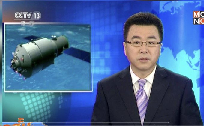 เทียนกง-1 ไหม้กลางมหาสมุทรเกือบหมด