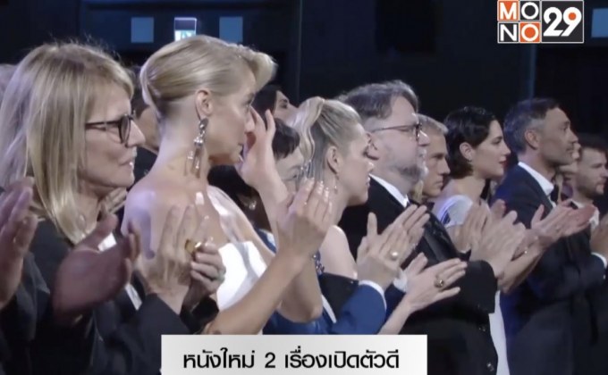 หนังใหม่ 2 เรื่องเปิดตัวดี เก็บเสียงปรบมือ 8 นาทีในเทศกาลหนังเวนิส