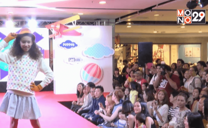 “Smart Kids Fashion Show Project by cmg” อัพเดทเทรนด์ของ 3 แบรนด์ดัง