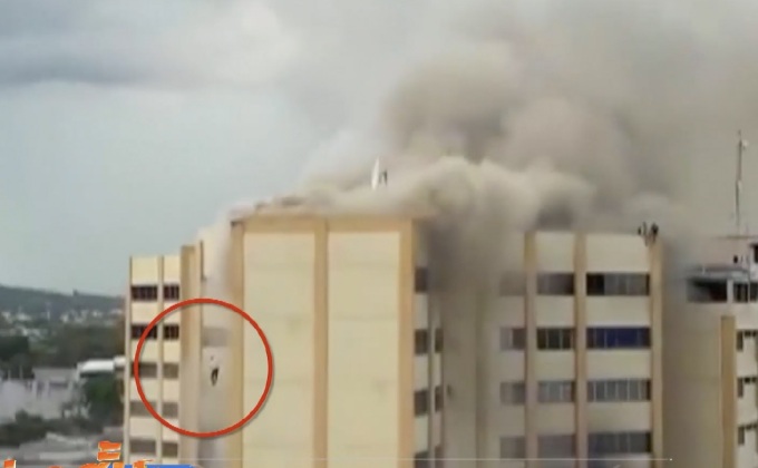 ไฟไหม้กระทรวงการคลังเอลซัลวาดอร์