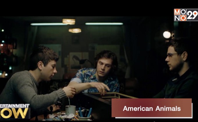 Movie Review : American Animals
