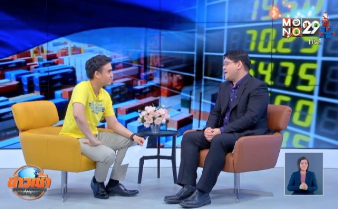 แนวโน้มเศรษฐกิจไทย 2563