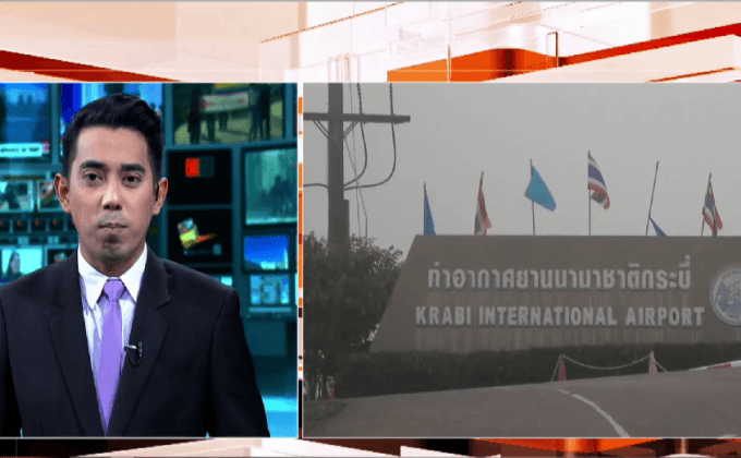 หมอกควันกระทบสนามบินกระบี่