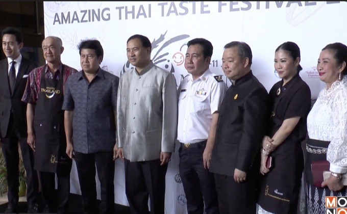 ททท. ชวนคนรักการกินร่วมงานมหกรรมอาหาร “Amazing Thai Taste Festival” 8-11 มิ.ย.นี้