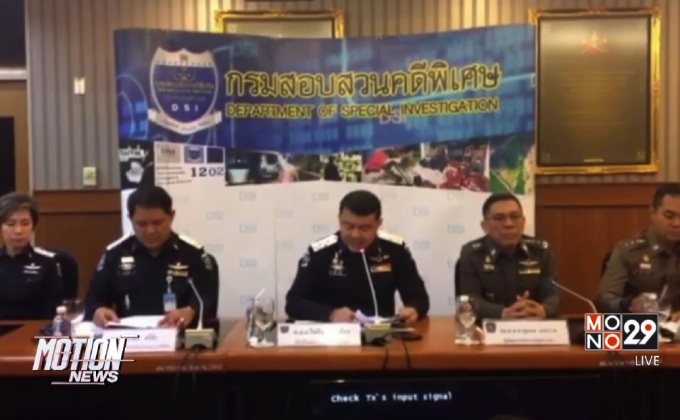 “องอาจ”เข้ามอบตัวต่อดีเอสไอแล้ว