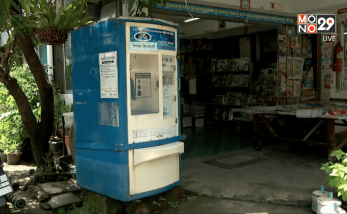 ตรวจสอบคุณภาพตู้น้ำหยอดเหรียญ ในกทม.
