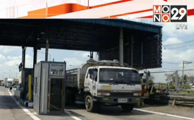 มอเตอร์เวย์เริ่มเก็บเงินตามระยะทาง 18 เม.ย.