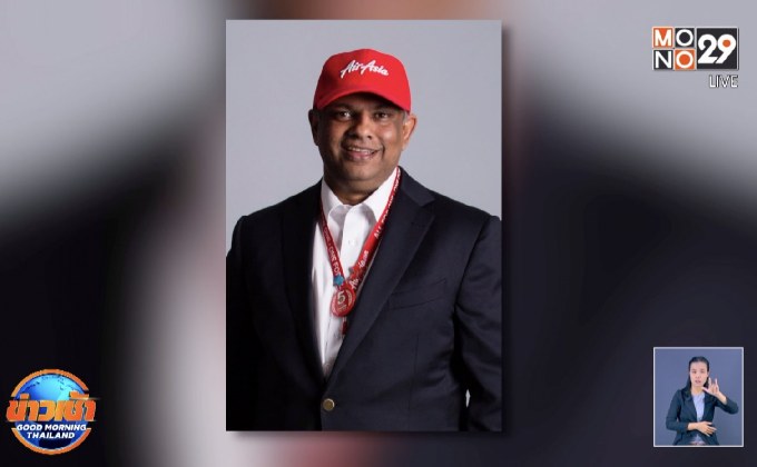 “แอร์เอเชีย” พักงานซีอีโอกรณีสินบน