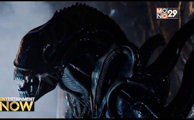 เปิดความยิ่งใหญ่กับแฟรนไชส์ในตำนาน “Alien”