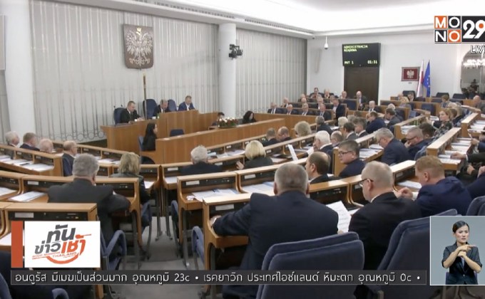 โปแลนด์ผ่าน กม.ห้ามอ้างความเกี่ยวข้องฆ่าล้างเผ่าพันธุ์