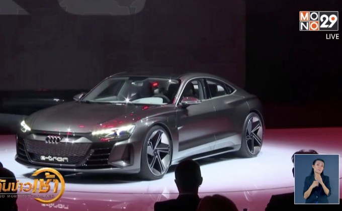 ค่ายรถระดับโลกเปิดตัว “รถไฟฟ้า-ไฮเทค” คึกคัก