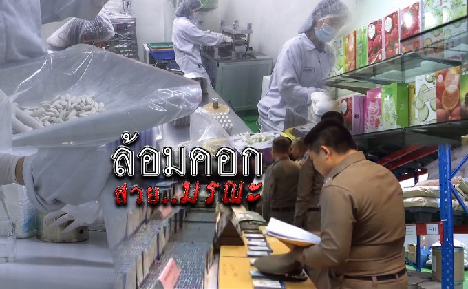 ล้อมคอก…สวยมรณะ 03-05-61