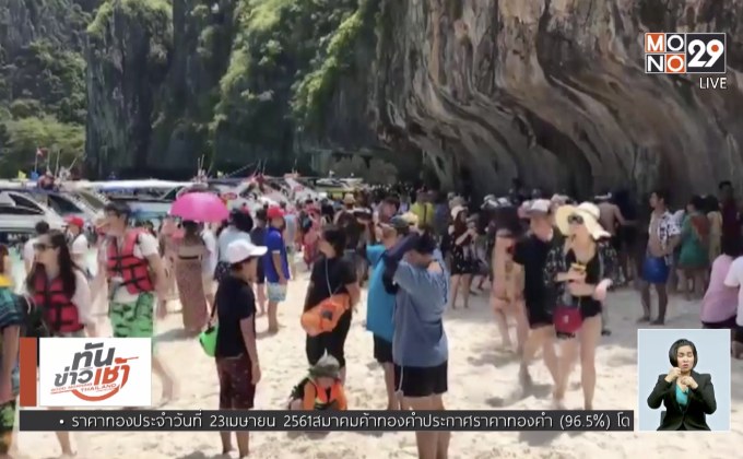 เรียกร้องแก้ปัญหานักท่องเที่ยวล้น จ.กระบี่