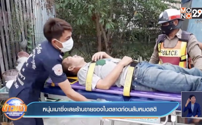 หนุ่มเมาซิ่งเสยร้านขายของในตลาดก่อนล้มหมดสติ