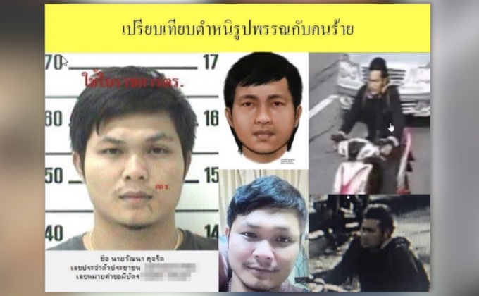 รวบผู้ต้องหาชิงทรัพย์ธนาคารธนชาตได้แล้ว