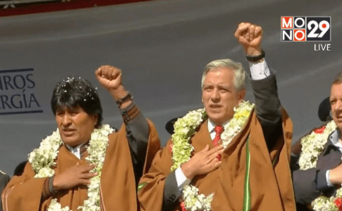 โบลิเวีย-รัสเซีย ตั้งศูนย์วิจัยพลังงานนิวเคลียร์