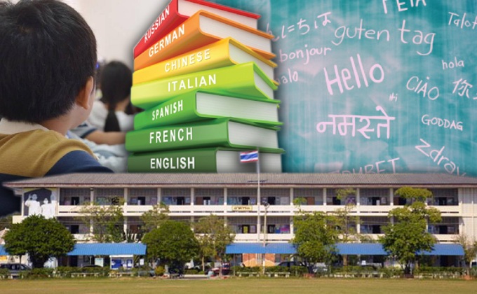 หลักสูตร 2 ภาษาแบบไทยๆ