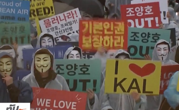 พนง.โคเรียนแอร์ชุมนุมขับไล่ครอบครัวเจ้าของ
