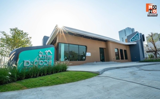 20 เมษายนนี้ “บ้านชาวไทย” เตรียมเดินหน้ากระบวนการคัดเลือก และจัดสรรสิทธิ สำหรับผู้จอง