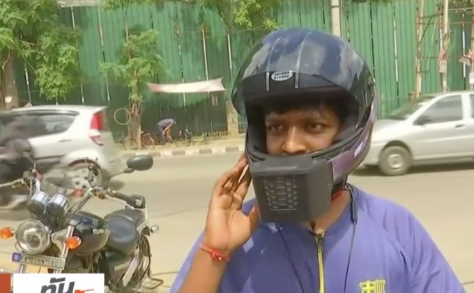 อินเดียสร้างสรรค์หมวกกันน็อกติดแอร์