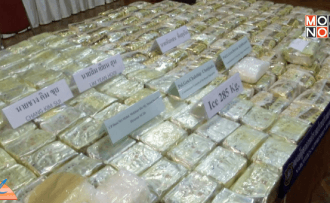 จับเอเย่นชาวมาเลเซียลอบขนยาไอซ์ข้ามแดน