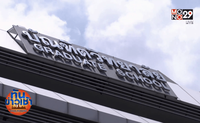 อนุมัติหมายจับมือยิง 2 ดร. ดับคา มรภ.พระนคร