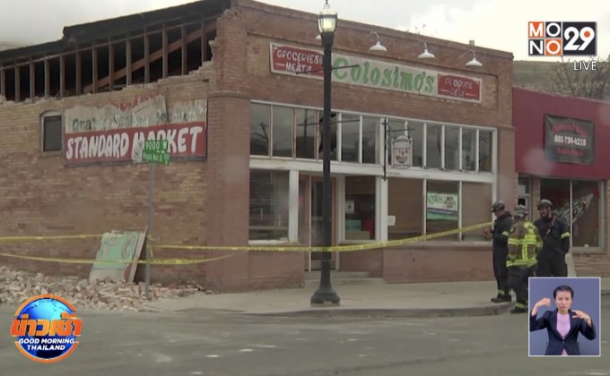 แผ่นดินไหว 5.7 แมกนิจูดเขย่ารัฐยูทาห์ สหรัฐฯ