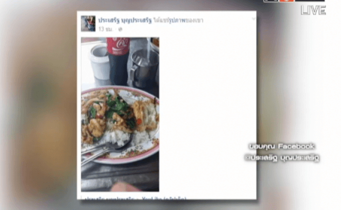 โลกออนไลน์แชร์ข้าวกระเพรารวมมิตร 150 บาท