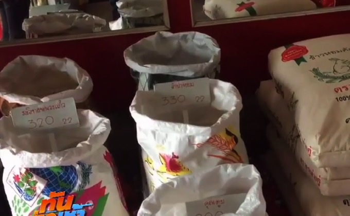 แปลกแต่จริง…ขายข้าวสารในร้านทอง