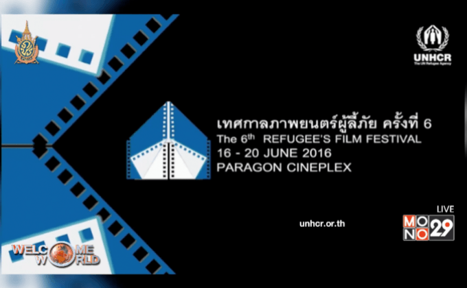 เทศกาลภาพยนตร์ผู้ลี้ในกรุงเทพฯ ครั้งที่ 6