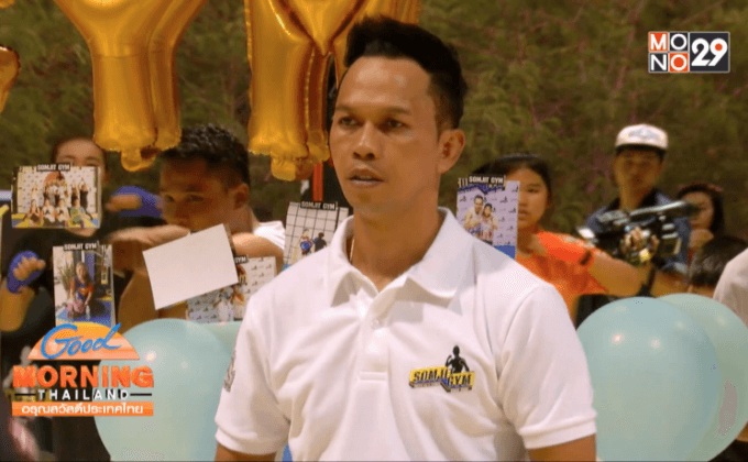 “สมจิตร” เปิดโรงยิมที่ปากช่องสอนมวยไทย