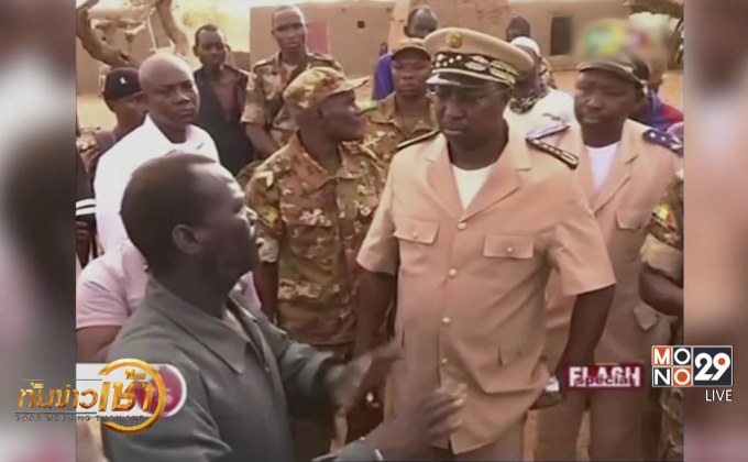 ​ปธน.มาลีประณามเหตุโจมตีหมู่บ้าน