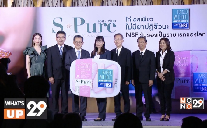 “เอสเพียว” สร้างมาตรฐานใหม่เนื้อไก่ไทย ไม่มียาปฏิชีวนะ